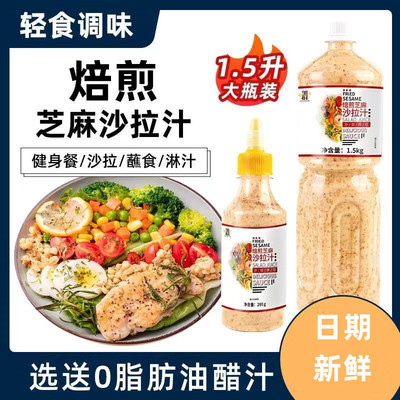 轻食沙拉酱油醋汁脂肪减