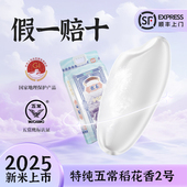 欢禾特等五常大米稻花香2号东北2025年新米10斤真空装 19266大米