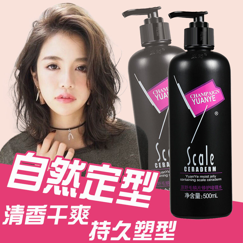 原野毛鳞片自然碎发啫喱水保湿特硬定型发蜡发胶男士头卷发者喱膏,美发护发/假发,发胶/发泥/发蜡,淘宝优惠券,粉丝福利购,淘宝优惠卷