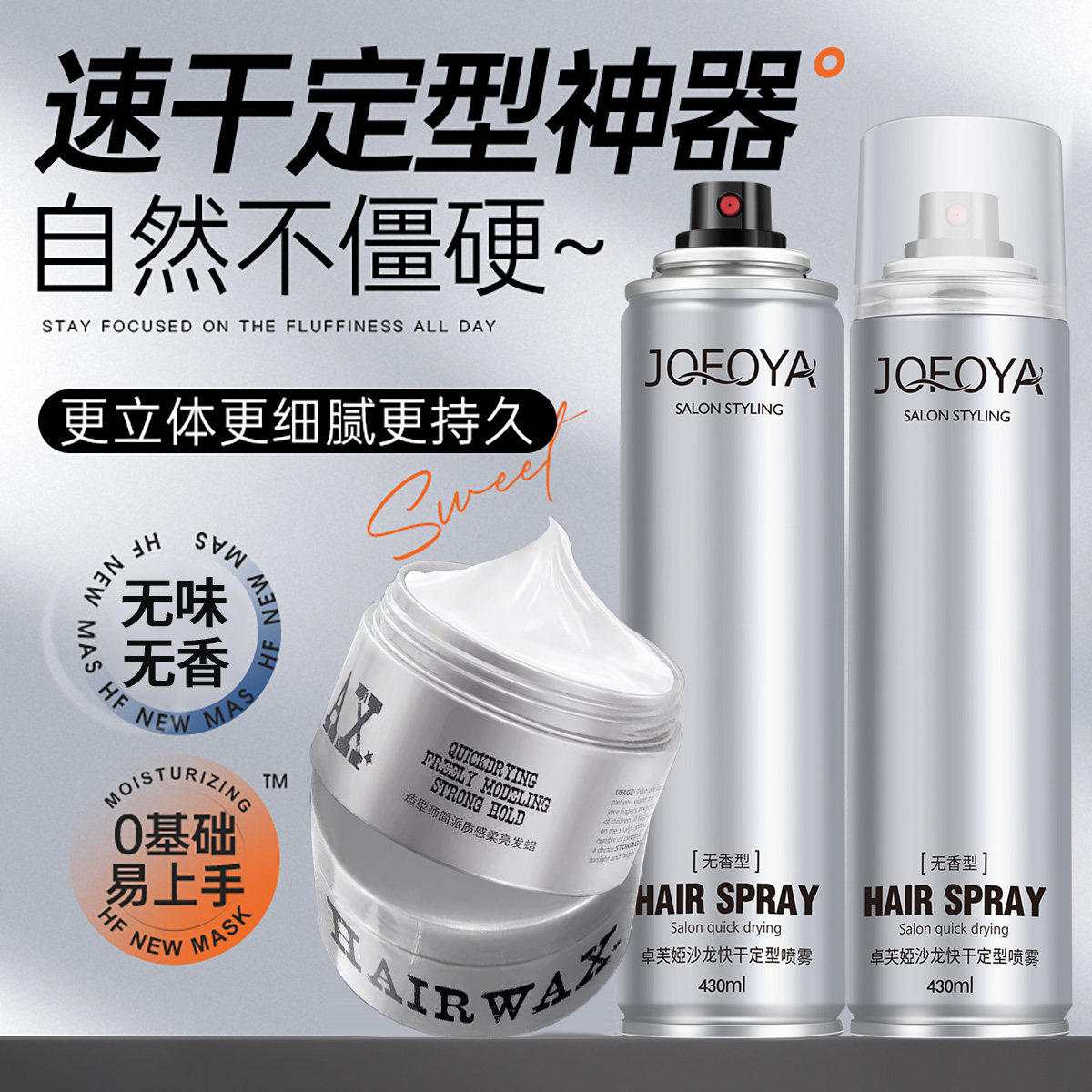 无味发胶喷雾强力定型持久特硬无香型干胶男女士小瓶旅行发胶发泥,美发护发/假发,定型喷雾,淘宝优惠券,粉丝福利购,淘宝优惠卷