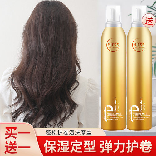 专用摩丝羊毛卷弹力素泡沫发蜡