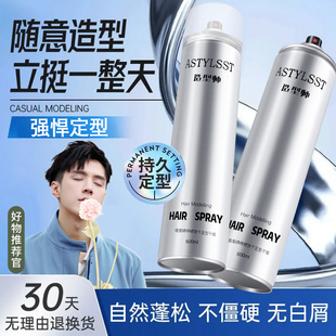 发胶喷雾定型男女士清香啫喱水头发持久定型强力特硬干胶自然蓬松