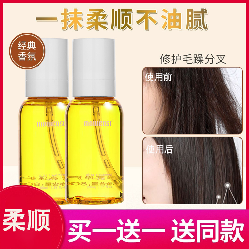护发精油改善头发防毛躁柔顺卷护理烫发分叉干枯发油女正品旗舰KT