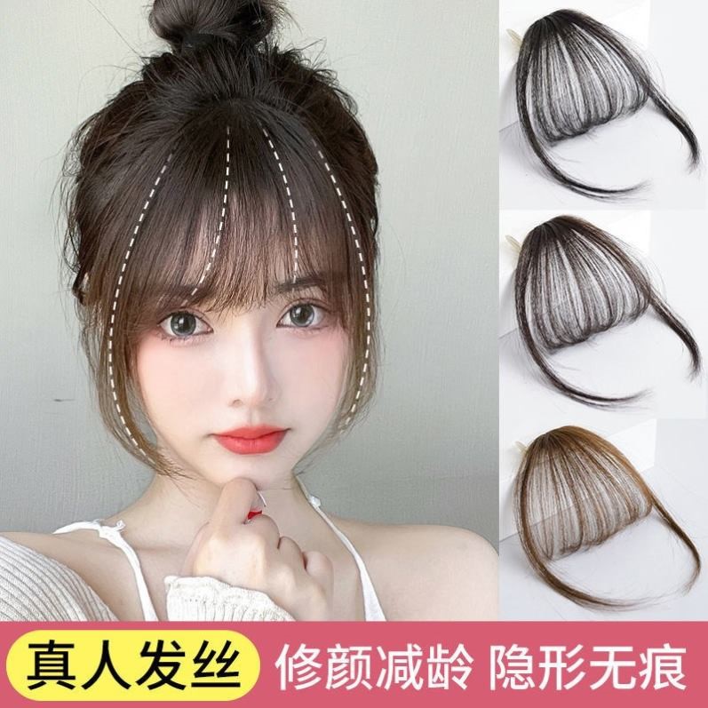 假刘海女前额真人发丝空气刘海网红隐形齐刘海自然假发刘海片