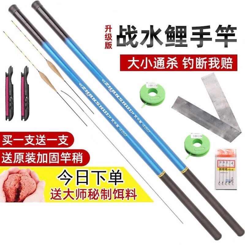 钓鱼竿手竿超轻超硬新手