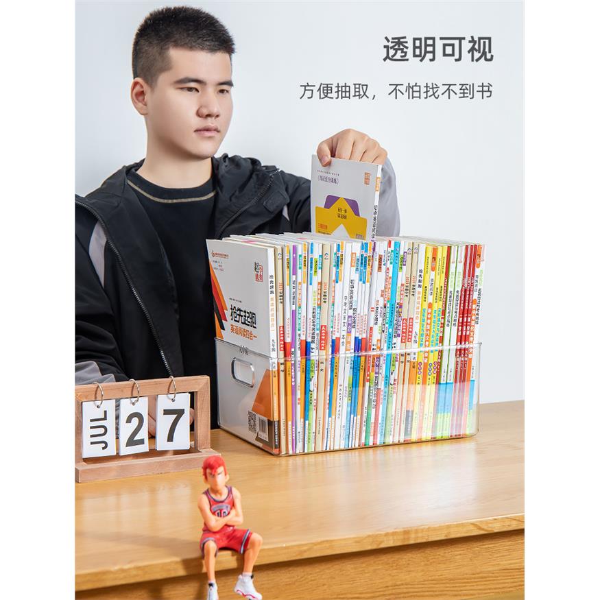 书籍收纳盒透明筐学生书