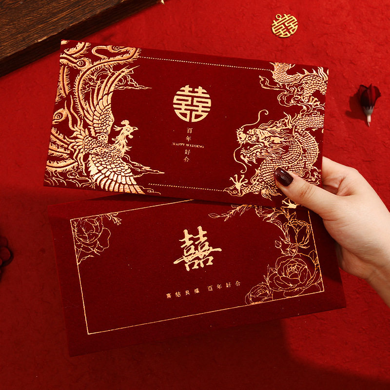 红包结婚专用随份子万元