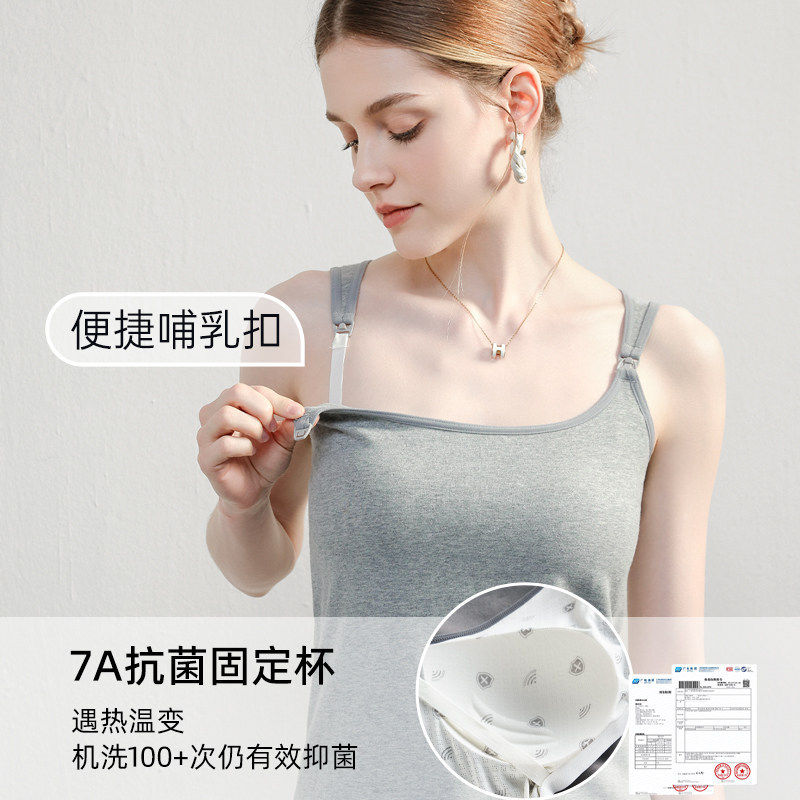 芬也哺乳背心吊带纯棉A类薄