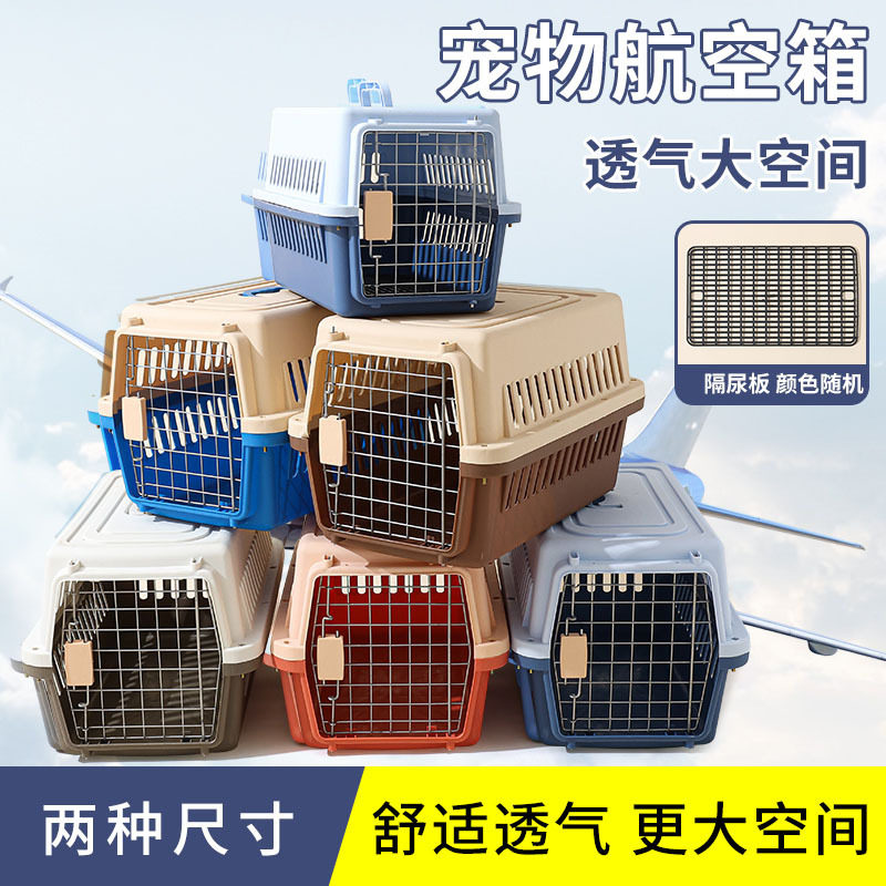 宠物航空箱栅栏式猫包狗