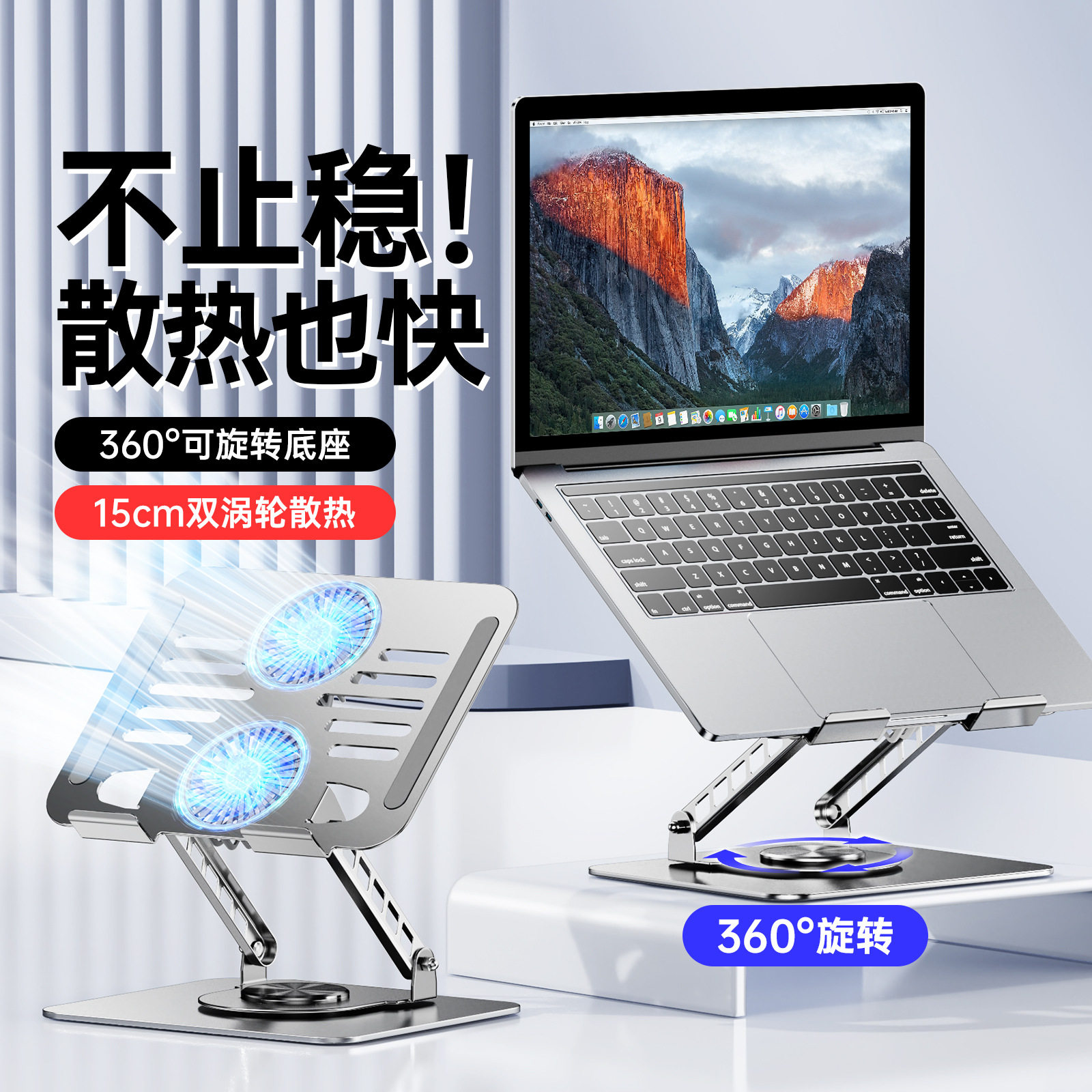 可旋转笔记本电脑支架桌