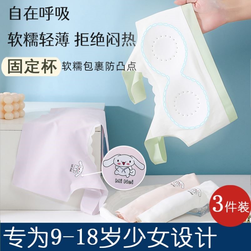 女童内衣发育期小学生固定洞洞杯初高中运动背心少女文胸一体