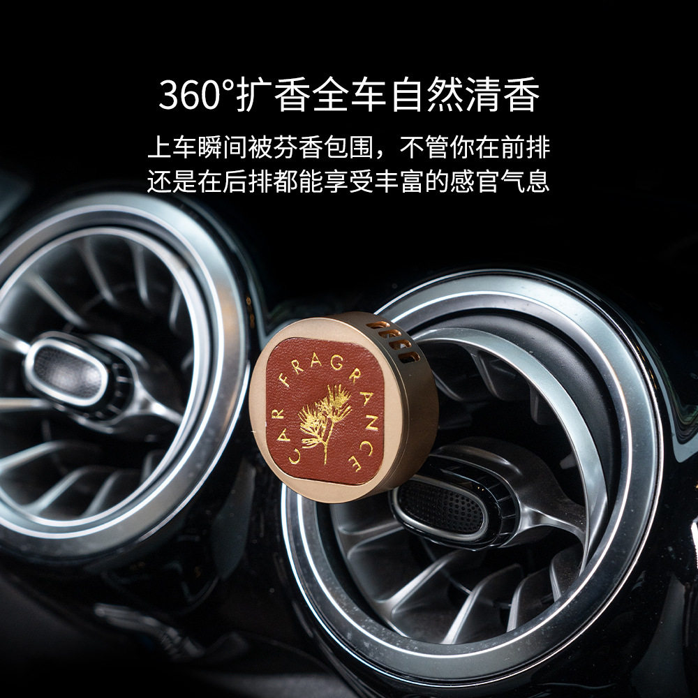 车载香薰汽车出风口除臭