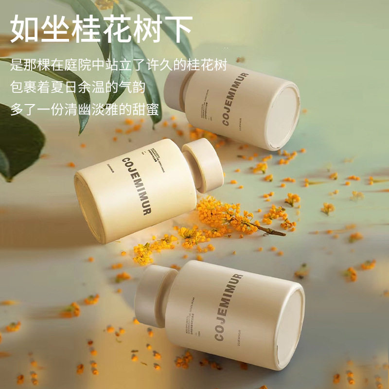 新款桂花无火香薰精油室