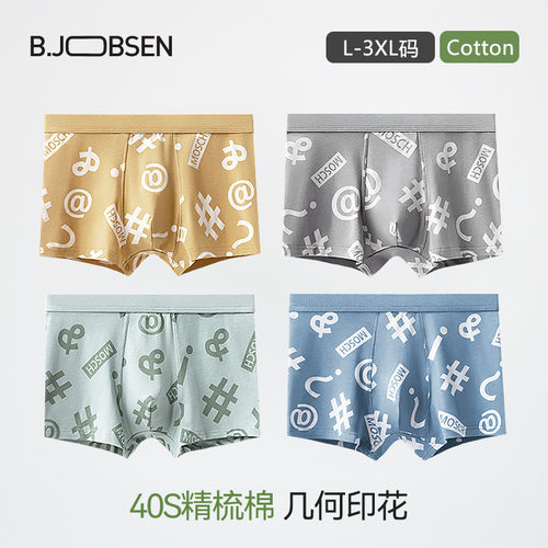 纯棉青少年宽松男中腰四角内裤