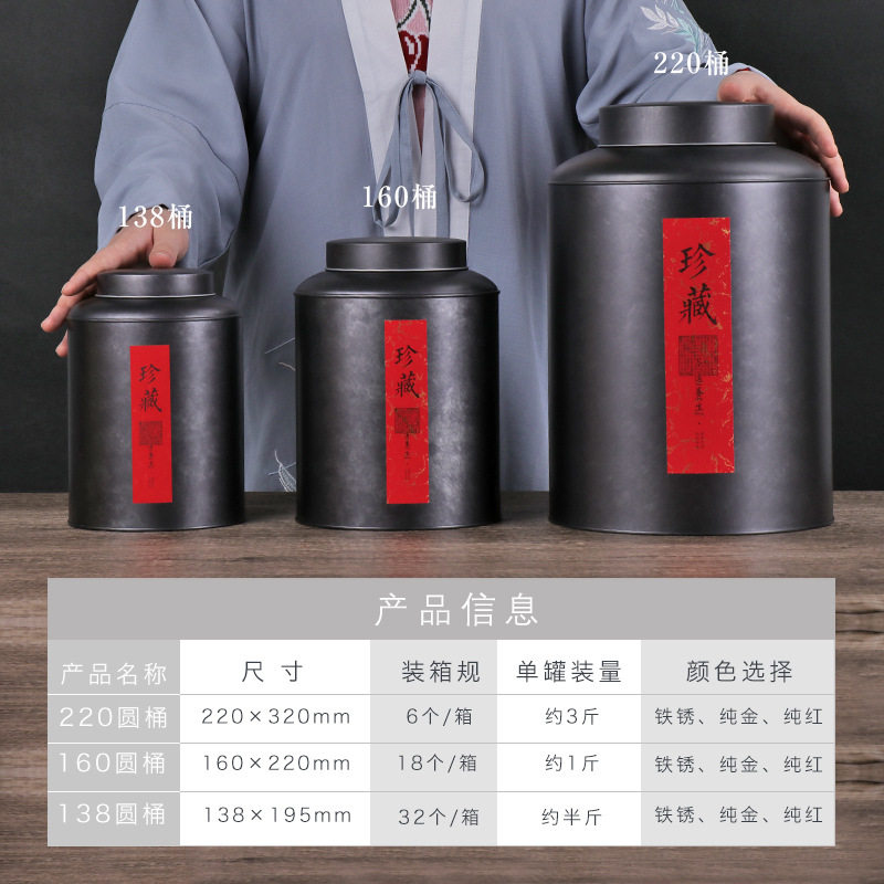 茶叶罐储存罐铁罐大号陈