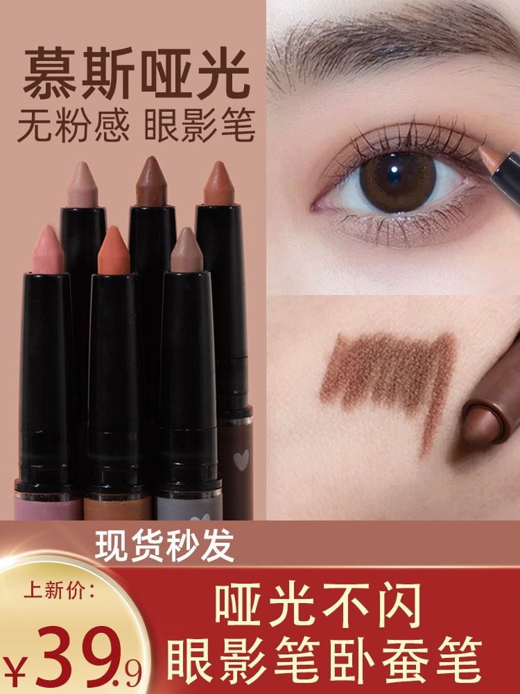 新款眼妆哑光不闪眼影笔卧蚕笔防水防汗不易晕染无粉感懒人眼影棒