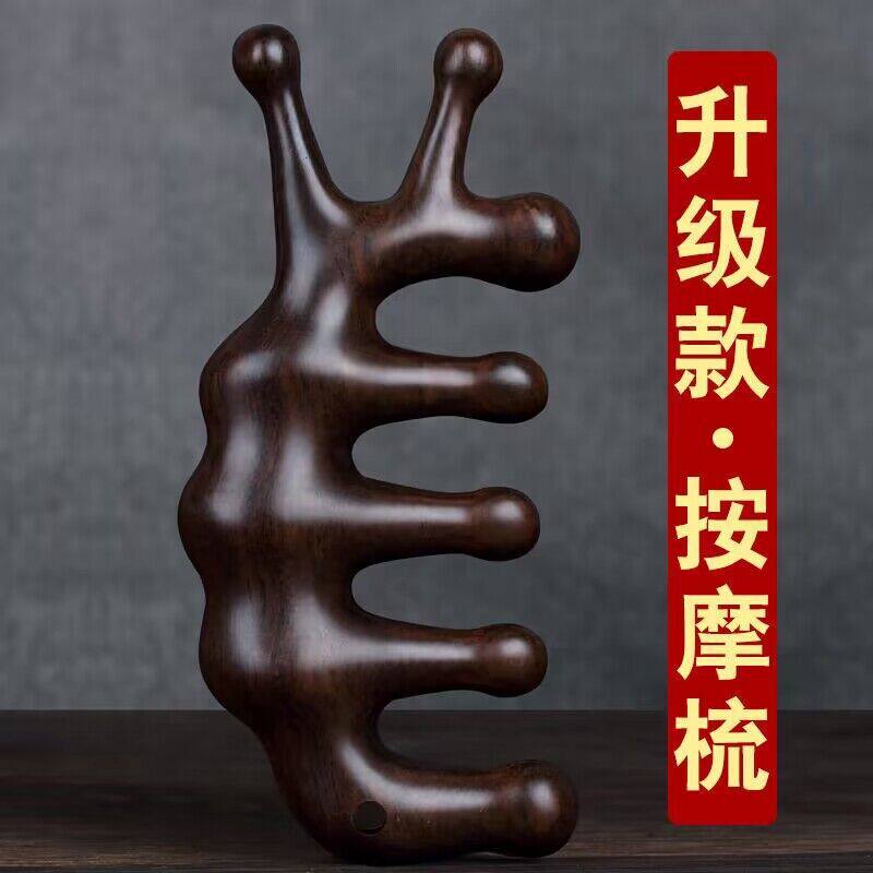 檀木经络按摩梳子养生防