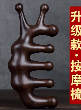 檀木经络按摩梳子养生防