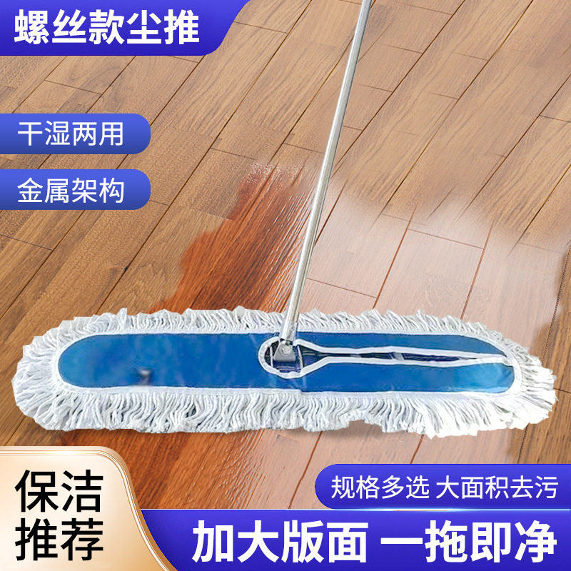 大号拖把螺丝款尘推排面