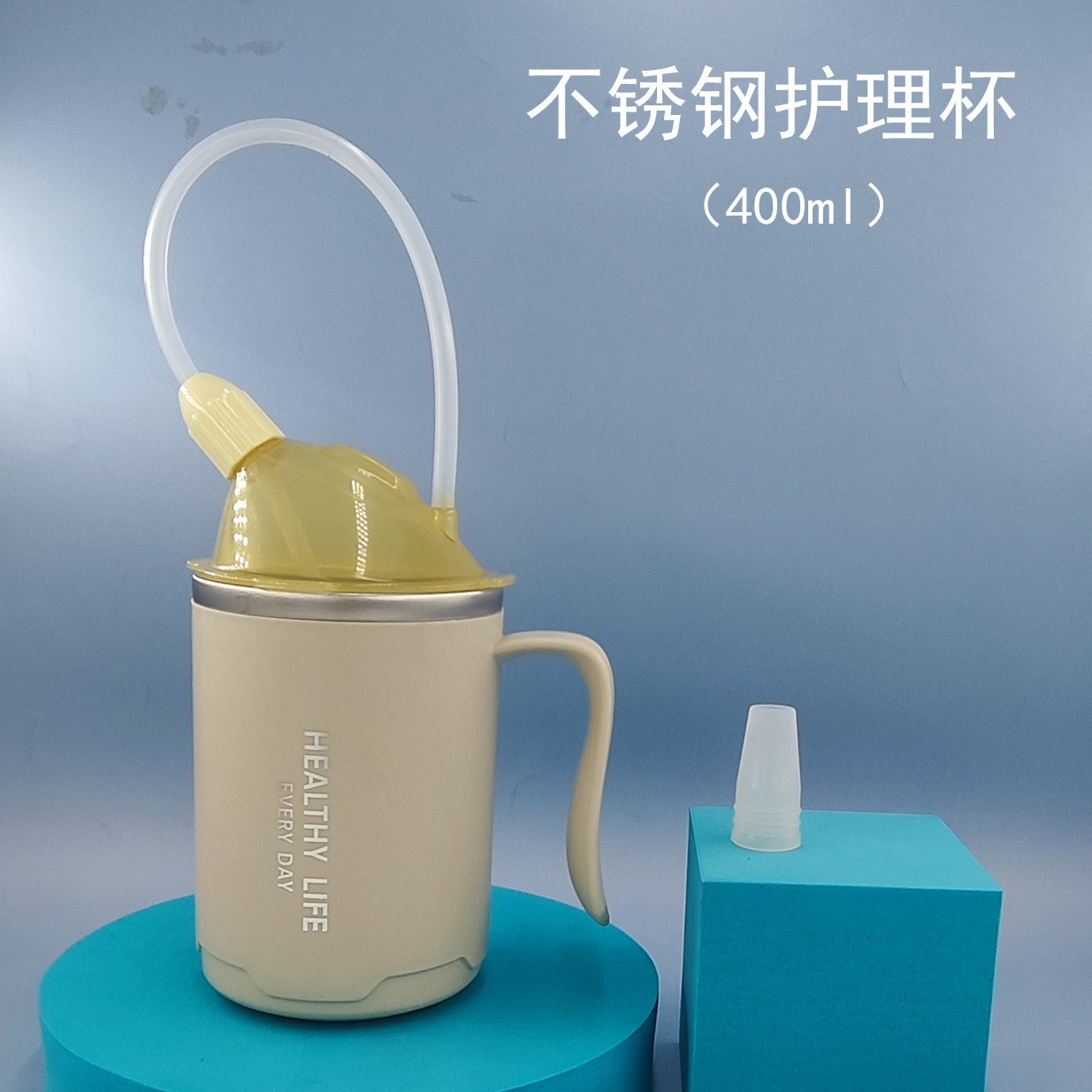 卧床病人流食吸管杯老人