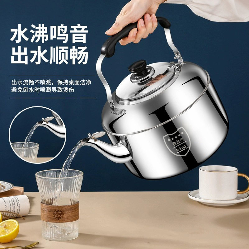 食品级不锈钢大容量烧水壶鸣笛热水开水壶家用煤气燃气电磁炉通用
