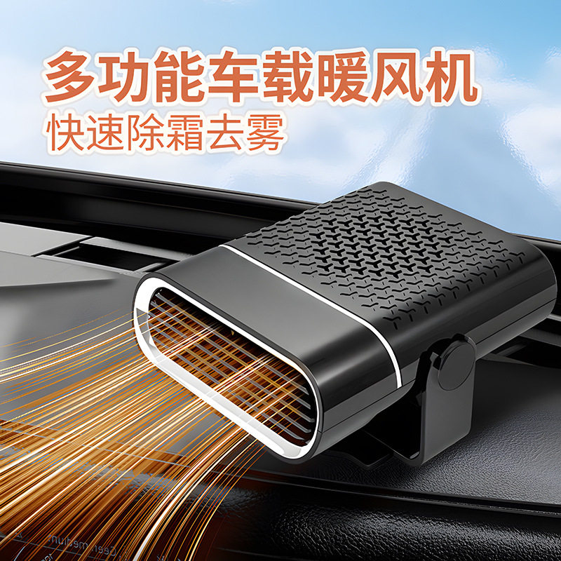 新款车载暖风机仪表台速