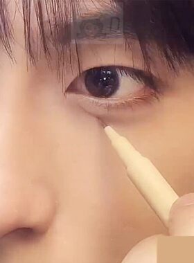 男士卧蚕眼线笔窝蚕眼线造型笔 卧蚕笔男二合一提亮持久自然效果