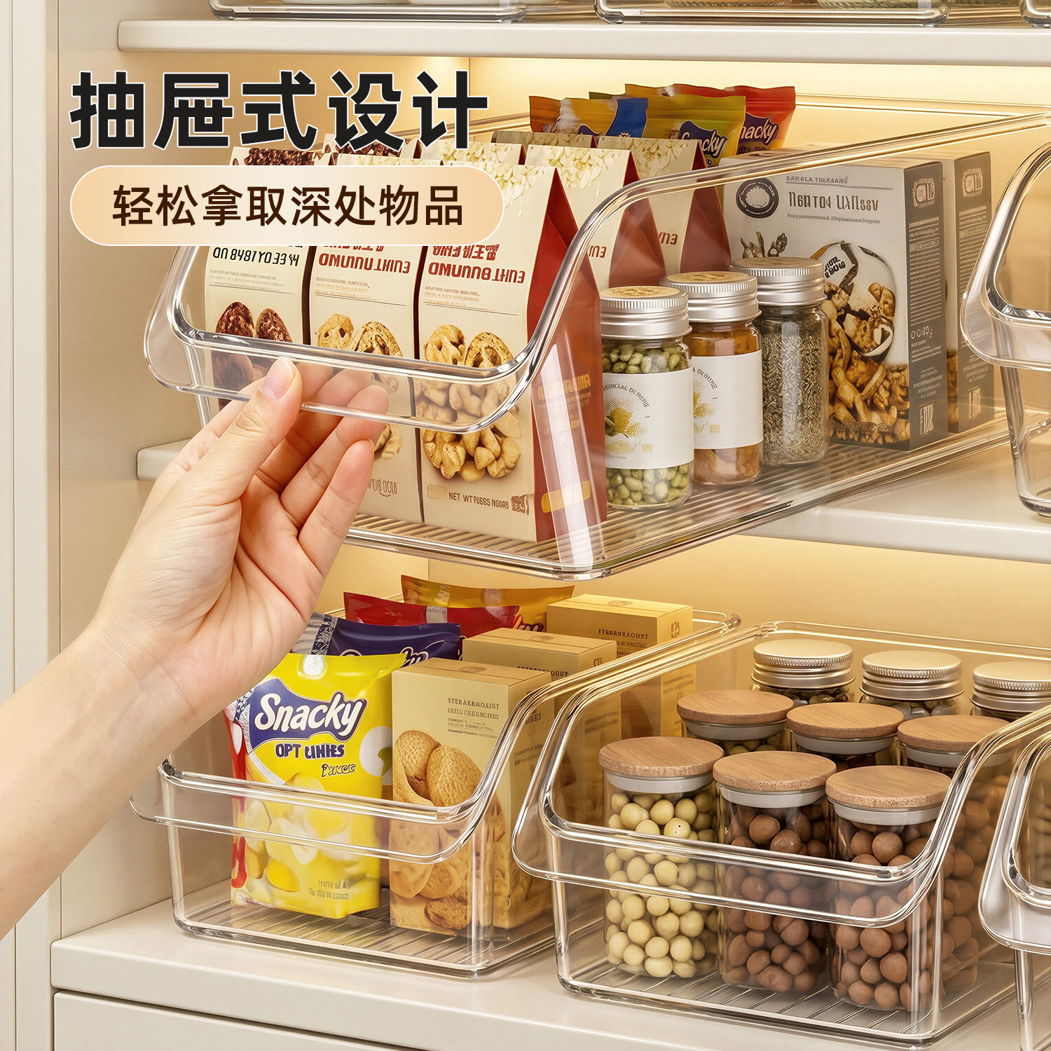 收纳盒厨房整理盒零食杂