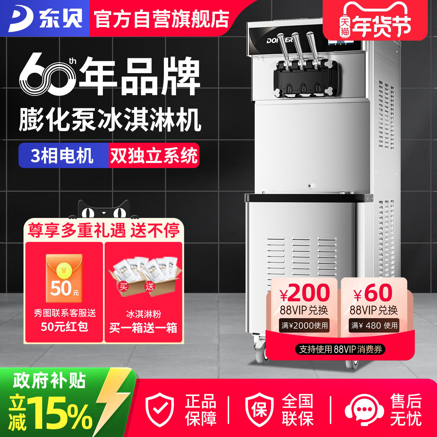 东贝冰淇淋机商用全自动软冰激凌机立式甜筒雪糕机CKX500