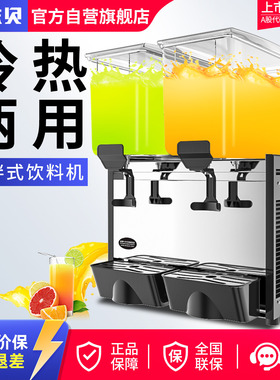 东贝饮料机DKX15X2LR商用冷热全自动双缸冷饮机 热饮奶茶果汁特价
