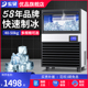 奶茶店全自动冰块制作机小型KTV方冰造冰机 东贝制冰机商用