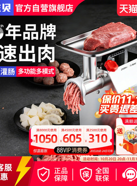 东贝商用绞肉机大产量电动不锈钢多功能灌肠机台式碎肉肉馅机
