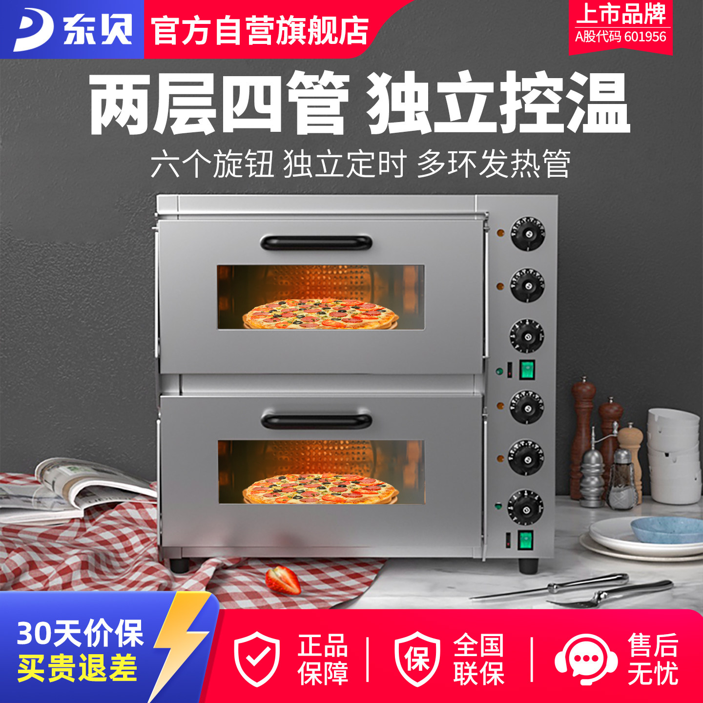 东贝热风炉烤箱商用大容量私房烘焙单层双层披萨炉蛋糕面包电烤箱,厨房电器,商用烘烤炉/烤箱,淘宝优惠券,粉丝福利购,淘宝优惠卷