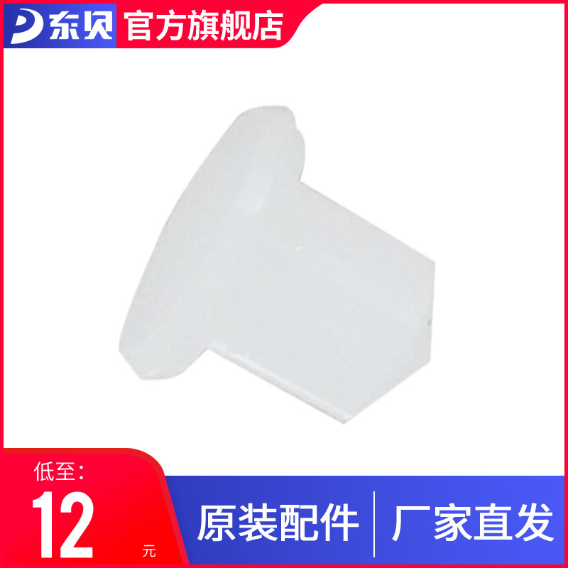 雪融机配件东贝旗舰正品