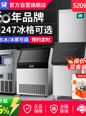 东贝好乐制冰机一体式商用奶茶店酒吧KTV全自动方冰制作机冰块机