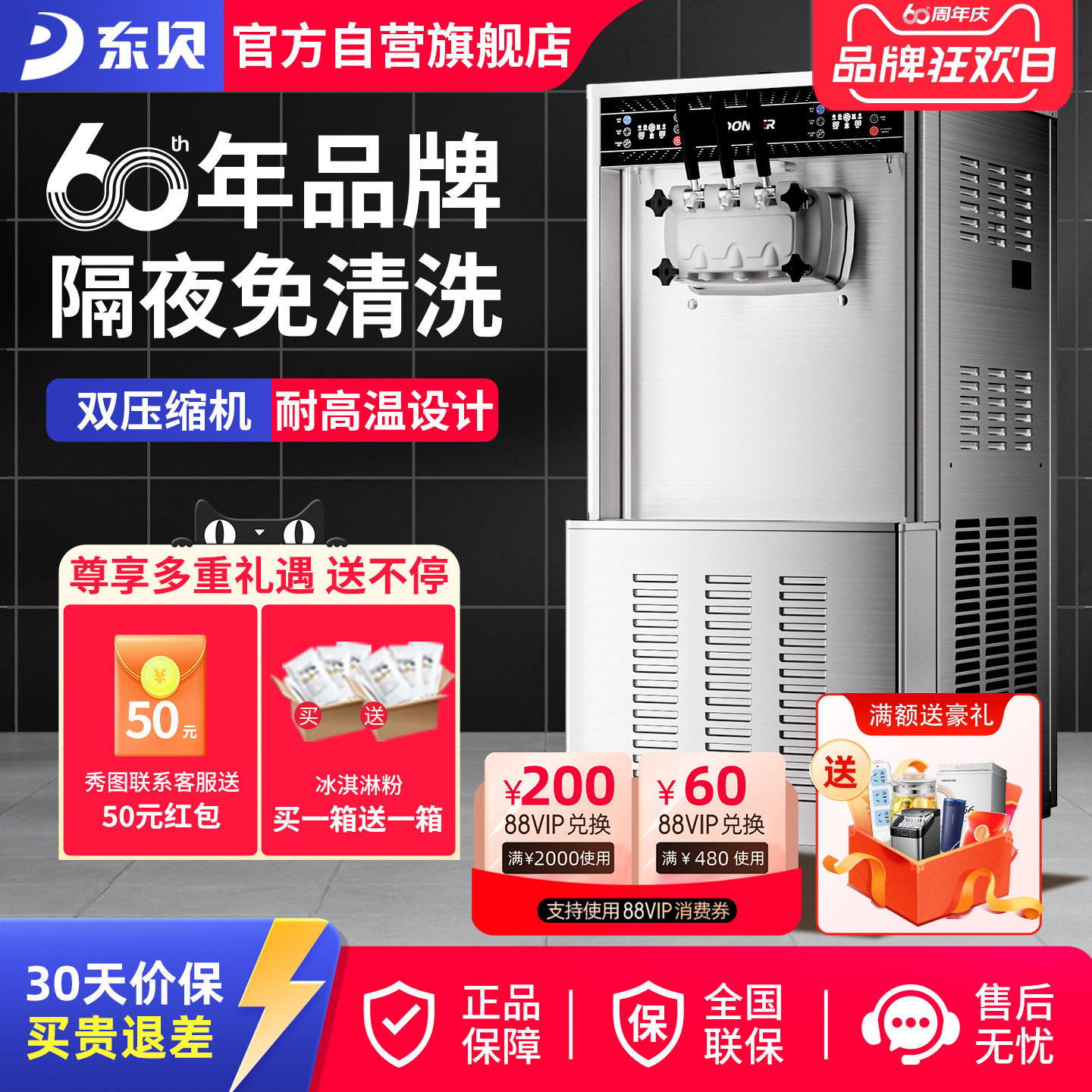 东贝冰淇淋机商用全自动冰激凌机立式三相电雪糕机蜜雪同款ckx600