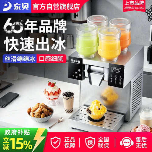 雪花冰机商用小型冰沙机
