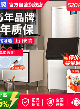 东贝好乐商用制冰机全自动奶茶店大型冰块制作机分体式酒吧方冰