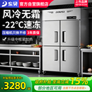 东贝风冷无霜四门冰箱商用冷藏冷冻保鲜柜厨房餐厅酒店四六门冰柜
