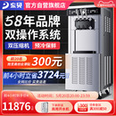 商用酸奶雪糕甜筒机软冰激凌机 东贝双系统冰淇淋机CKX400PRO A19