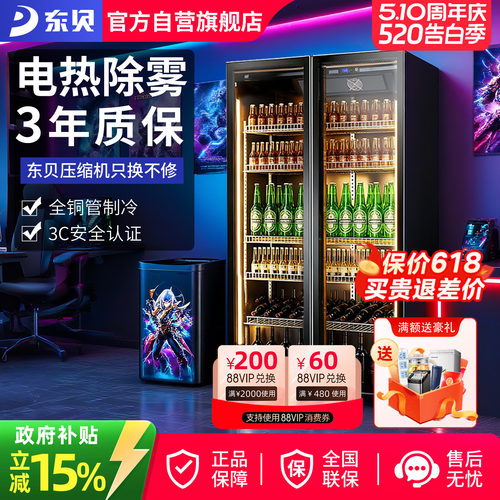 东贝网红酒水展示柜三门