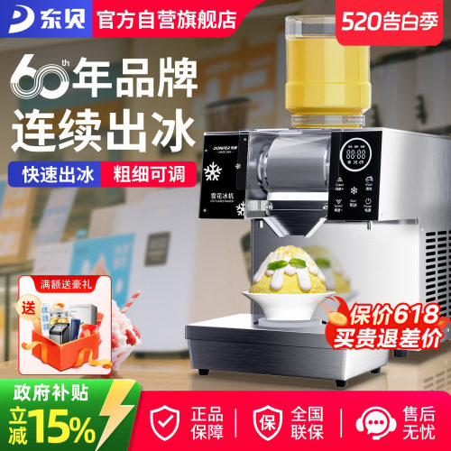 雪花冰机商用小型冰沙机