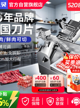 东贝12寸全自动羊肉卷切片机电动肥牛羊肉片切肉机神器商用刨肉机