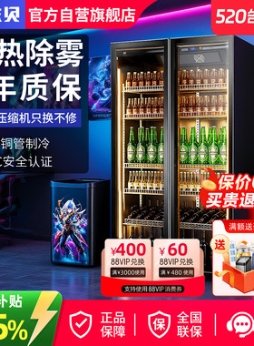 东贝网红酒水展示柜啤酒柜饮料柜冷藏冰柜商用冷柜双三门酒吧冰箱