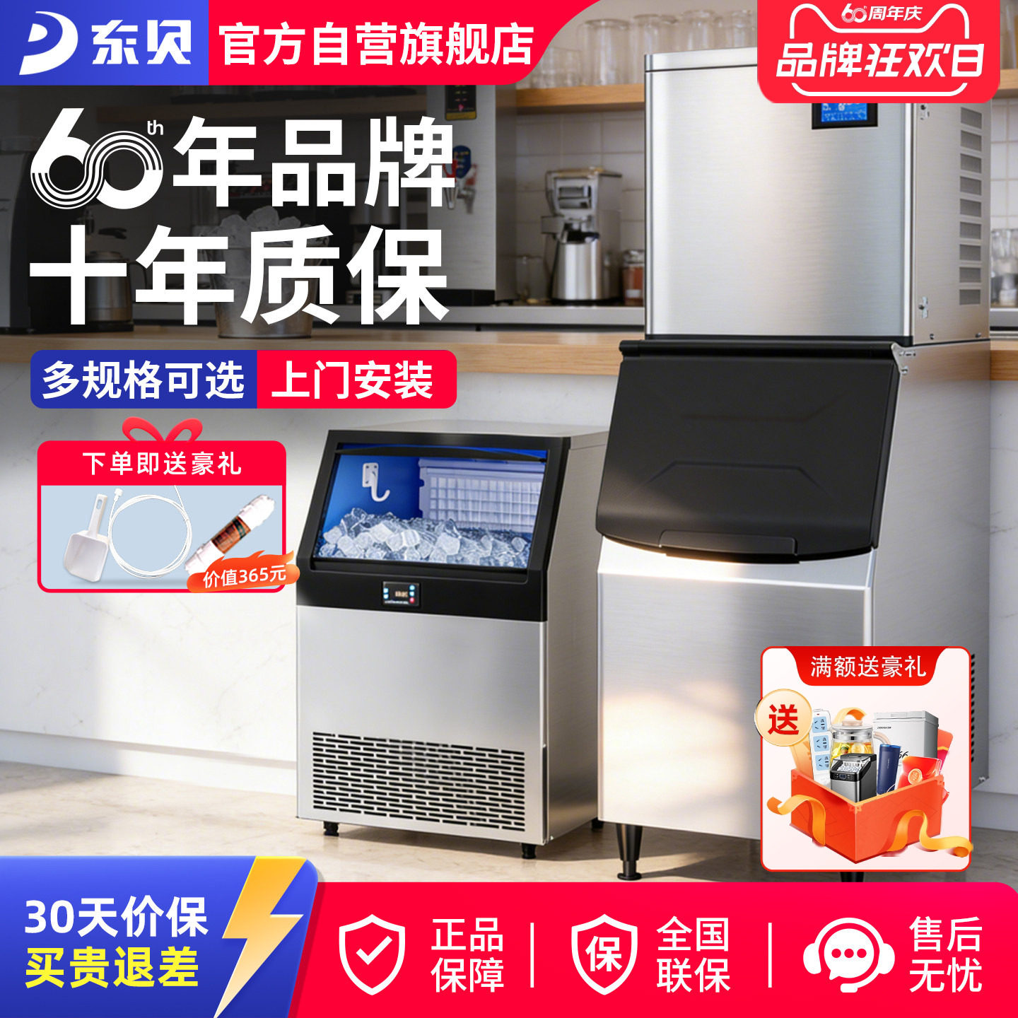 东贝好乐制冰机商用奶茶店全自动冰块制作机小型KTV方冰造冰机