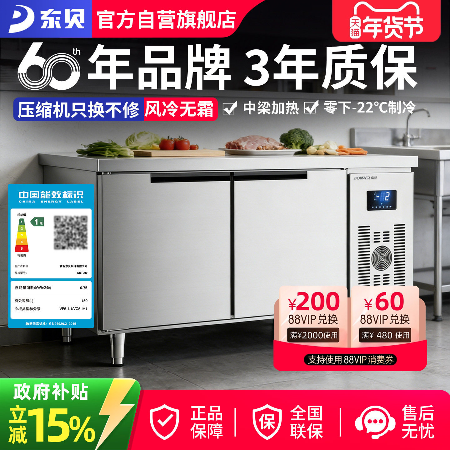 东贝风冷无霜商用冰柜冷藏工作台奶茶店操作台冷冻保鲜厨房冰箱,厨房电器,商用制冷工作台/水吧台,淘宝优惠券,粉丝福利购,淘宝优惠卷