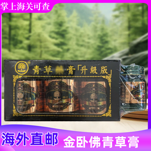 泰国青草膏老牌正品泰中和金卧佛升级版晕车晕船提神醒脑蚊虫叮咬