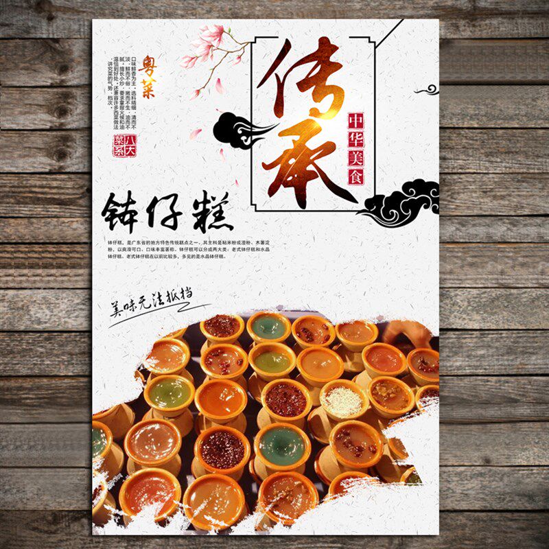 钵仔糕摆贴广告海报推车户外品纸冷饮甜摊店手工冰粉户外宣传挂画