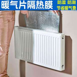 暖气片墙面反射膜隔热膜取暖器遮挡板电暖气保温家用热量反射膜