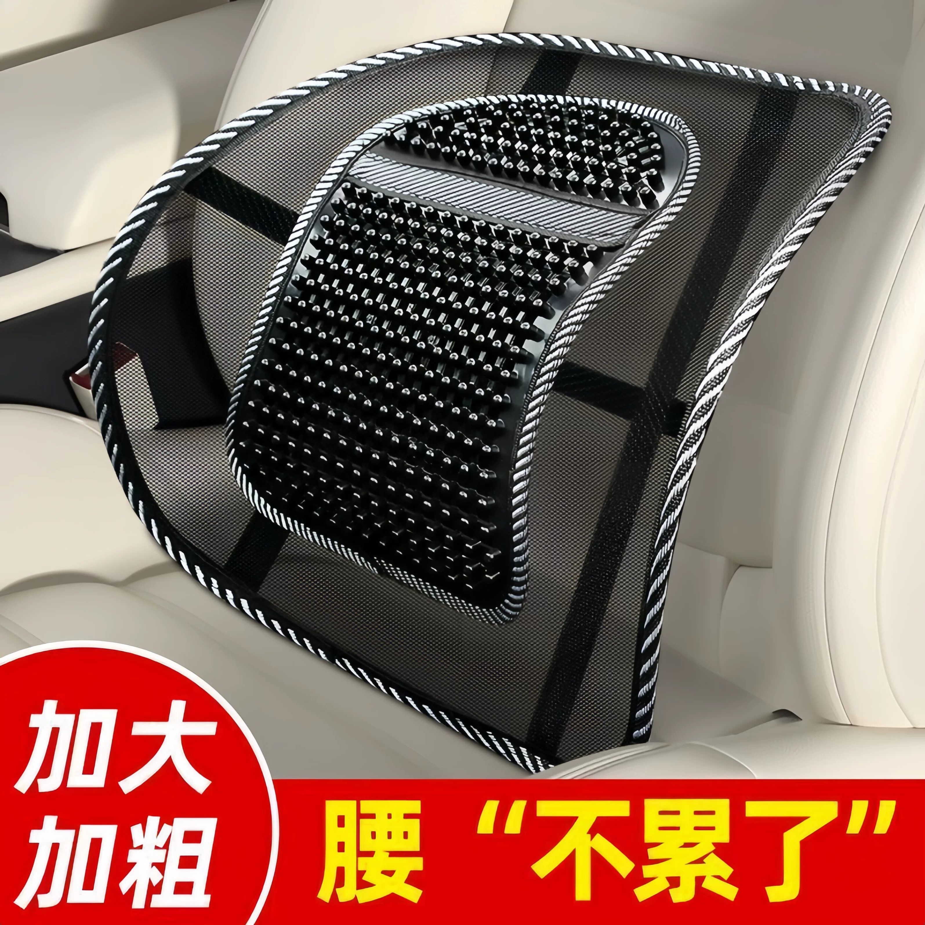 汽车腰靠夏季座椅冰丝透气腰靠按摩坐垫靠背办公室护腰靠垫车用品